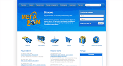 Desktop Screenshot of berezhany.net